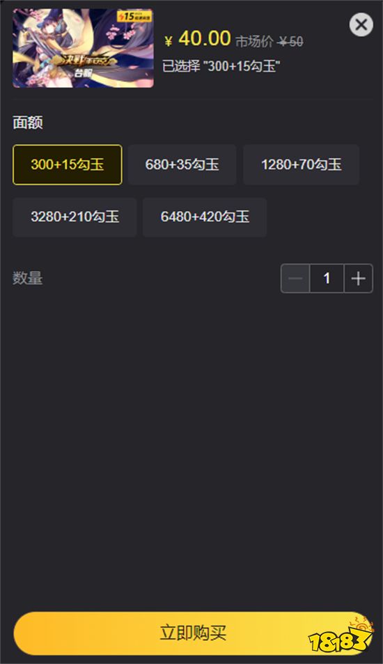 决战平安京台服充值失败 充值未到账解决方法
