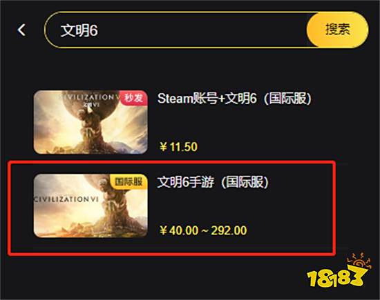 文明6手游国际服商城打不开 商城加载失败解决办法