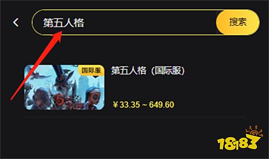 第五人格国际服怎么充值 国际服正规代充渠道介绍