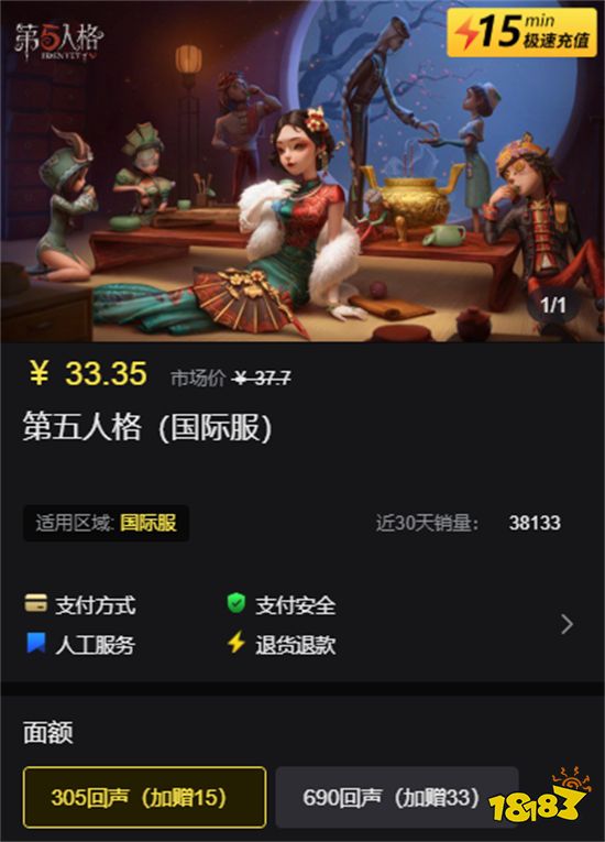 第五人格国际服怎么充值 国际服正规代充渠道介绍