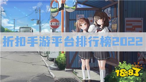 有什么打折游戏的平台 折扣手游平台排行榜2022