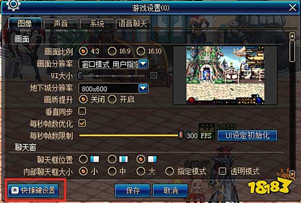 dnf一键聚物怎么设置 2022dnf一键聚物设置方法介绍