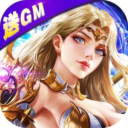女神联盟2GM手游
