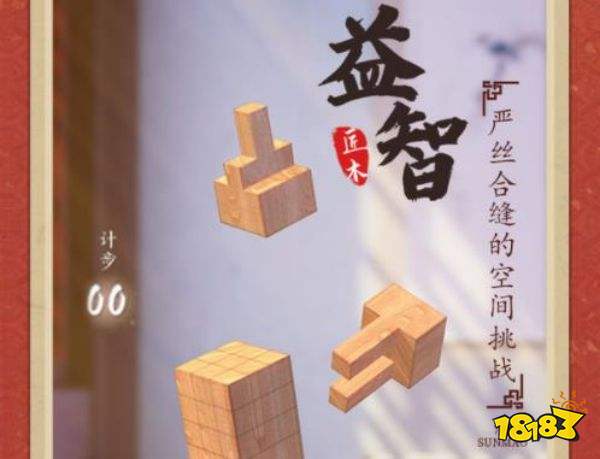 ipad解谜游戏推荐 ipad上好玩的解谜游戏有哪些