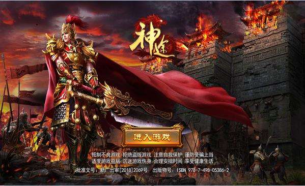 1.76复古版神途传奇盘点