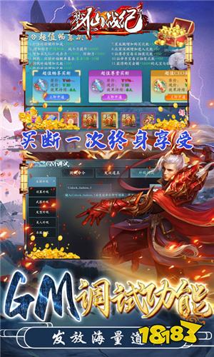 MMO仙侠修仙手游《戮仙战纪（刷现金点直充）》8月30日内测