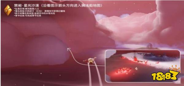 光遇8.30红石落石在哪 8月30日红石位置