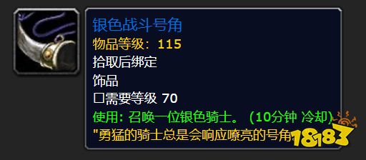 魔獸世界wlk前夕絕版裝備有哪些 wlk前夕絕版裝備獲取方法