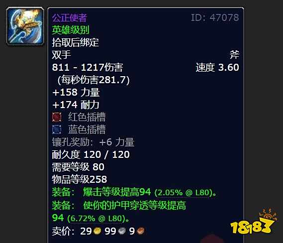 魔兽世界wlk什么双手武器厉害 wlk双手武器排行一览