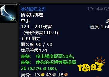 魔兽世界wlk前期必做任务有哪些 wlk前期必做任务一览