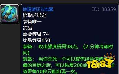 魔兽世界wlk前期必做任务有哪些 wlk前期必做任务一览