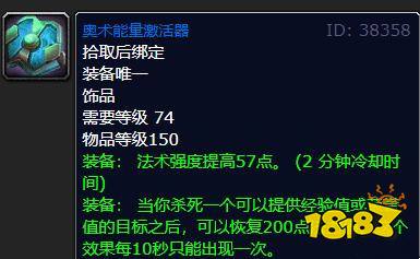 魔兽世界wlk前期必做任务有哪些 wlk前期必做任务一览