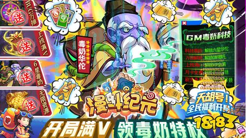 漫斗紀元官網(wǎng)版下載