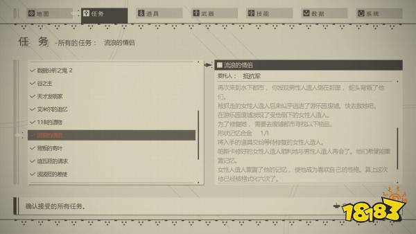 尼爾機械紀元任務流浪的情侶怎么做 支線任務流浪的情侶流程攻略