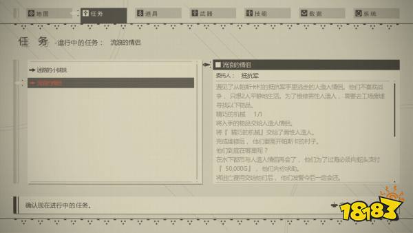 尼爾機械紀元任務流浪的情侶怎么做 支線任務流浪的情侶流程攻略