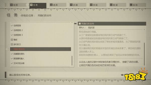 尼爾機械紀元任務同胞們的去向怎么做 支線任務同胞們的去向流程攻略