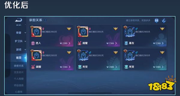 王者荣耀界面优化了哪些 界面优化方向介绍