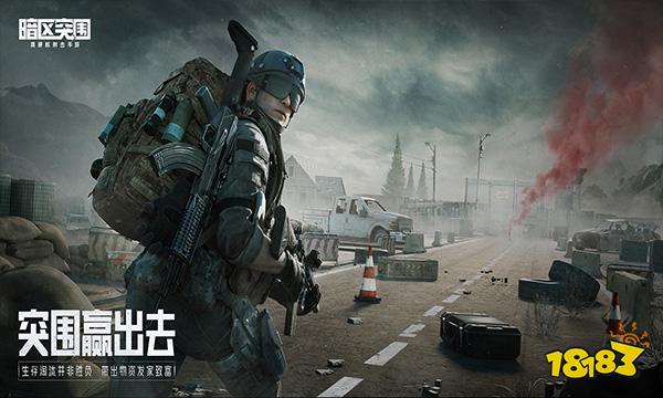 暗區(qū)突圍8月31日不停機(jī)更新公告