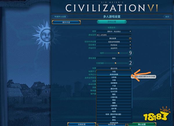 文明6如何玩自己做的地图 玩自己做的地图方法