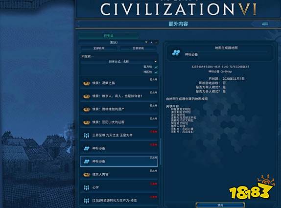 文明6如何玩自己做的地图 玩自己做的地图方法