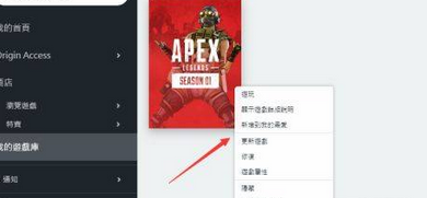 Apex怎么设置中文 设置中文方法
