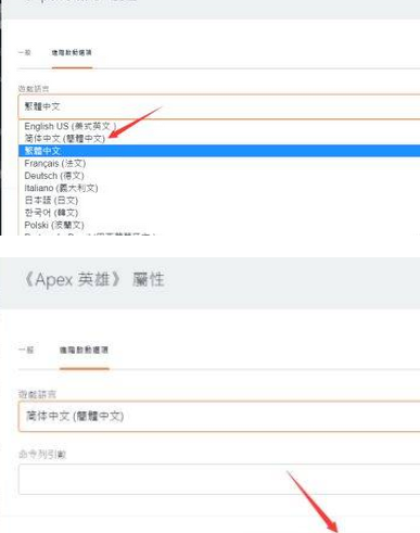 Apex怎么设置中文 设置中文方法