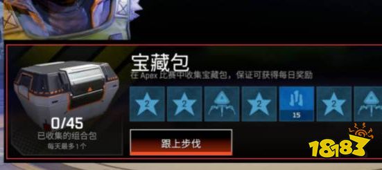 apex每日宝藏包有什么用 每日宝藏包作用介绍