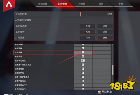 apex怎么收起武器 收起武器按键介绍