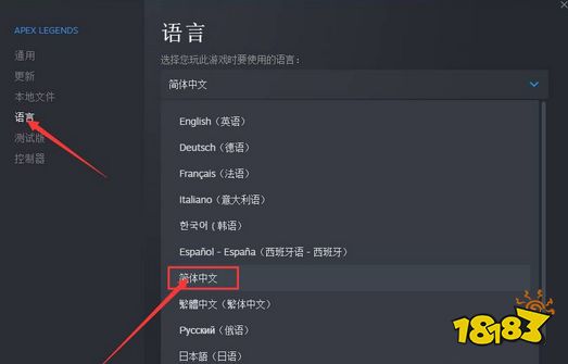 apex怎么改成简体中文 简体中文修改方法