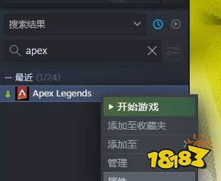 apex怎么改成简体中文 简体中文修改方法