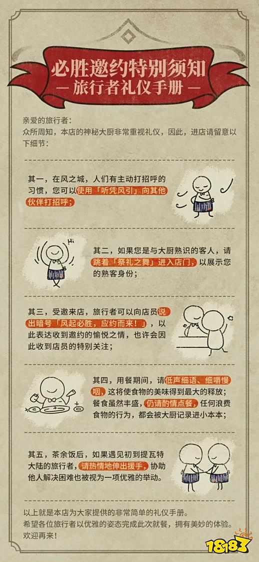 大型复刻现场!必胜客联动原神，因疫情防控不到位店长再被请喝茶