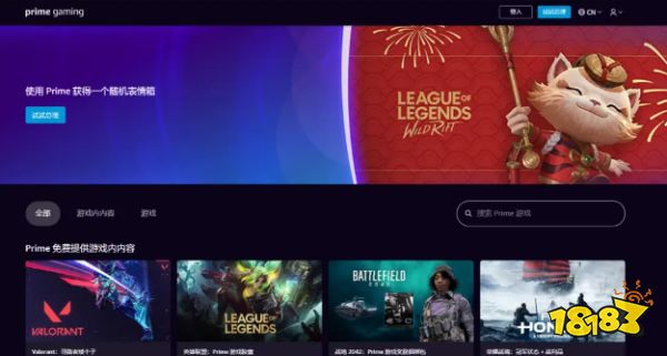 PUBG亞馬遜禮包領取教程 最全亞馬遜禮包領取方式分享