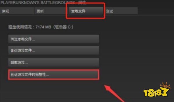 PUBG错误25battleye怎么解决 25battleye解决方案汇总