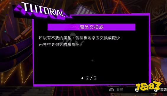 灵魂骇客2魔晶少女任务怎么做 魔晶少女任务攻略