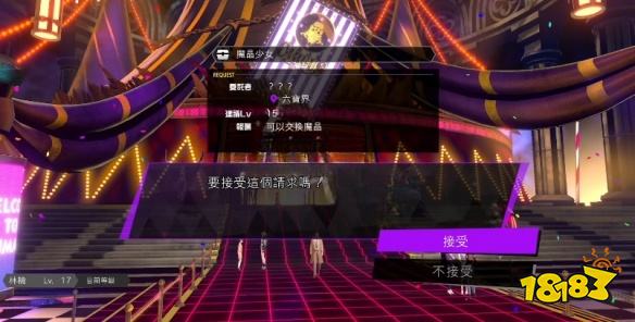 灵魂骇客2魔晶少女任务怎么做 魔晶少女任务攻略