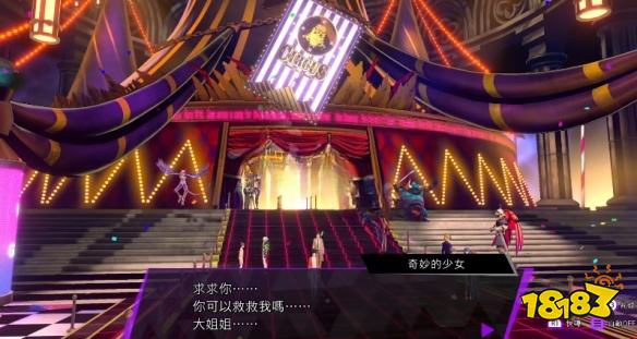 灵魂骇客2魔晶少女任务怎么做 魔晶少女任务攻略