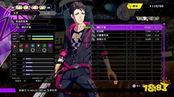 灵魂骇客2我和电影和项链任务怎么做 我和电影和项链任务攻略