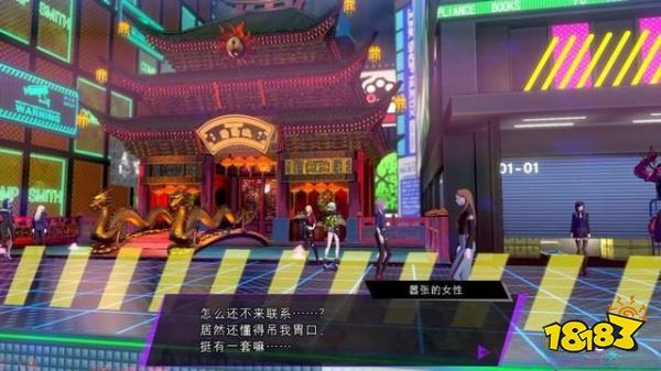 灵魂骇客2我和电影和项链任务怎么做 我和电影和项链任务攻略