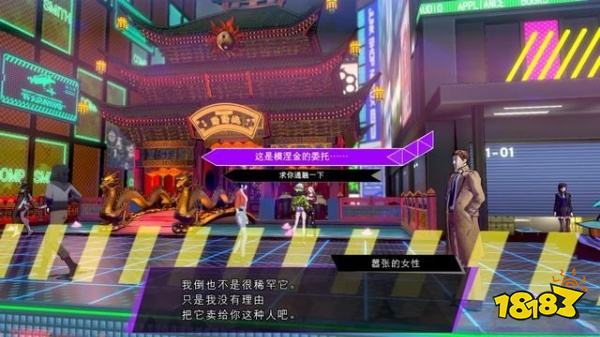 灵魂骇客2我和电影和项链任务怎么做 我和电影和项链任务攻略