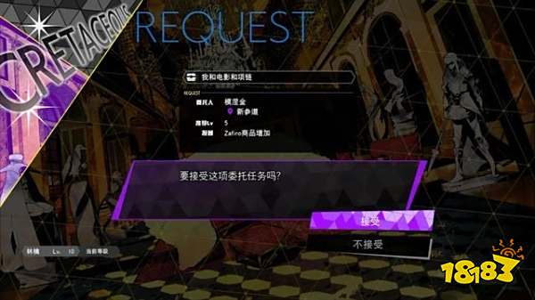 灵魂骇客2我和电影和项链任务怎么做 我和电影和项链任务攻略