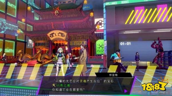 灵魂骇客2逍遥收藏家任务怎么做 逍遥收藏家任务攻略