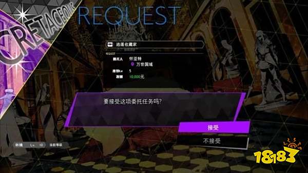 灵魂骇客2逍遥收藏家任务怎么做 逍遥收藏家任务攻略