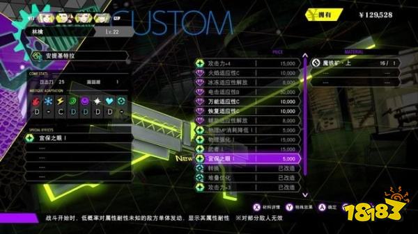 灵魂骇客2贤枪工匠任务怎么做 贤枪工匠任务攻略