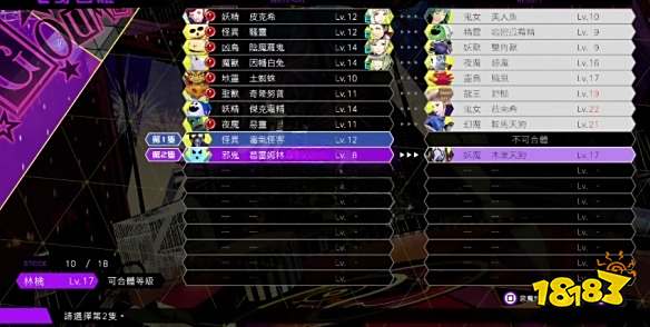 灵魂骇客2维克多任务怎么做 维克多任务攻略