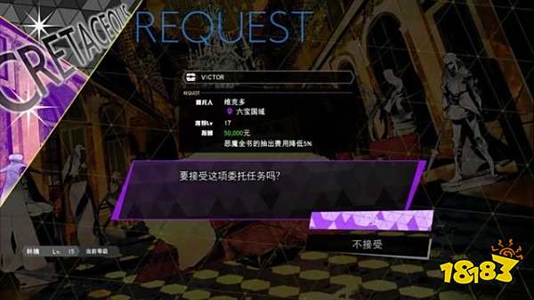 灵魂骇客2维克多任务怎么做 维克多任务攻略