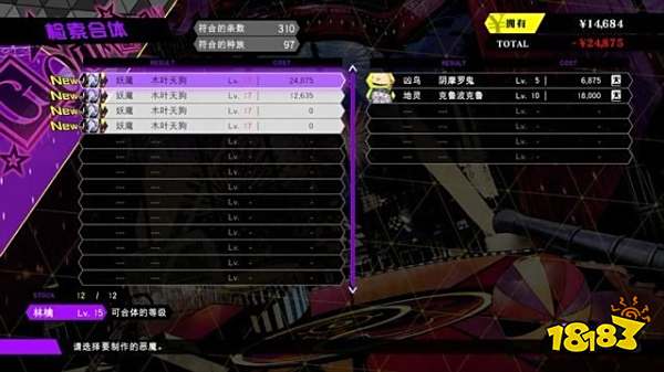 灵魂骇客2维克多任务怎么做 维克多任务攻略