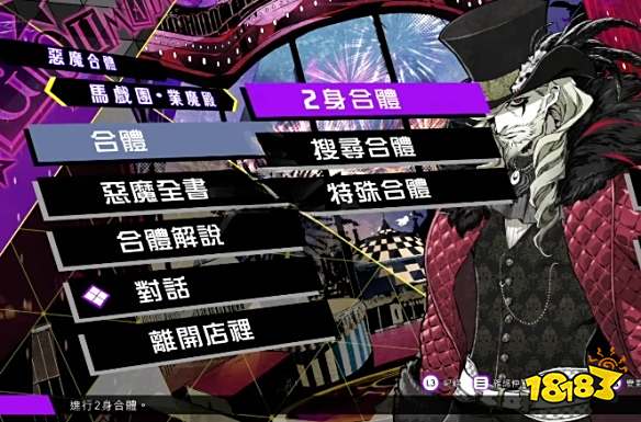 灵魂骇客2维克多任务怎么做 维克多任务攻略