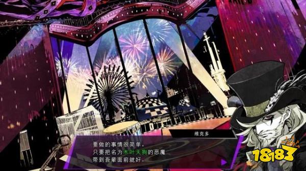 灵魂骇客2维克多任务怎么做 维克多任务攻略