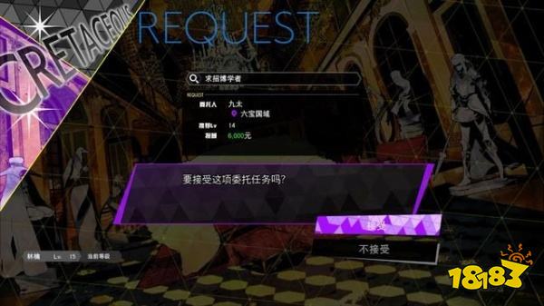 灵魂骇客2求招博学者任务怎么做 求招博学者任务攻略