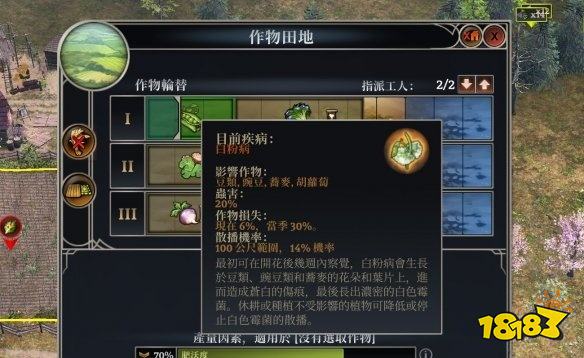 最远的边陲种什么田比较好 种田技巧心得分享